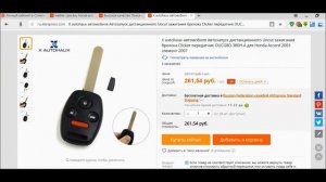 Замена батарейки в ключе хонда аккорд 7 #honda