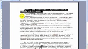 12. Как вставить текст на сайт из Word
