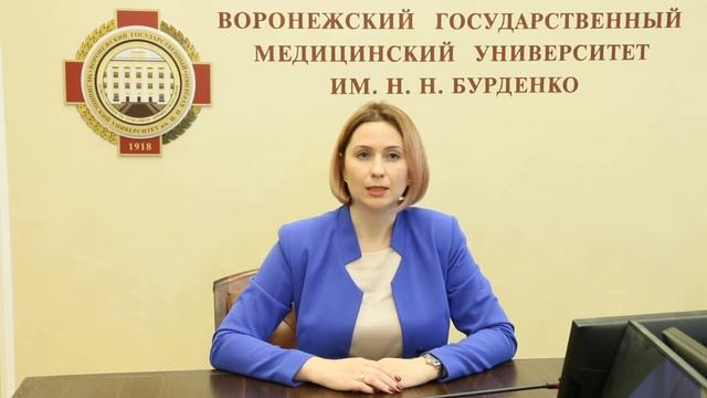 Обращение декана Медико-профилактического факультета Самодуровой Натальи Юрьевны
