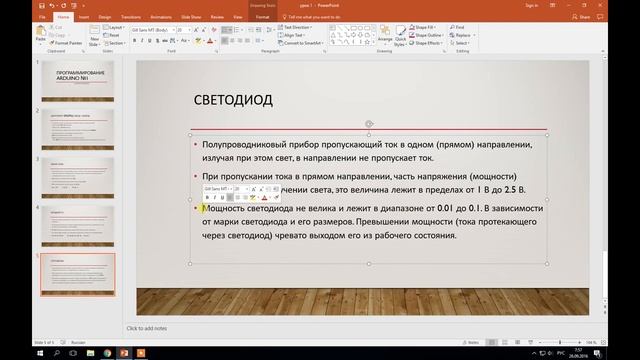 #1 Цифровая схемотехника