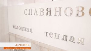 Санаторий им. Горького Кисловодск. Плюсы и минусы санатория. Оценка по отзывам отдыхающих.