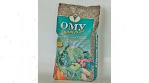 ОМУ Универсал (Буйские удобрения) 3кг обзор 431010 производитель Буйский химический завод (Россия)