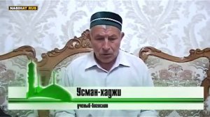 Усман-хаджи о Абдулгафурил Мухаммаде из Батлуха