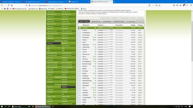 Как снять наличные с Киви кошелька / Как снять с Киви ВЫГОДНО смотреть онлайн