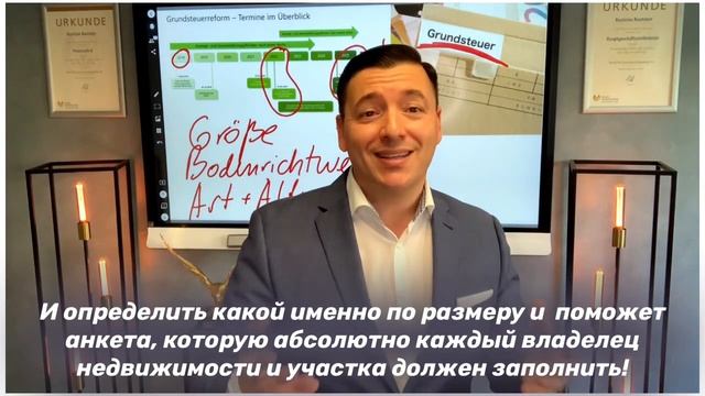Новый земельный налог с Германии/ Grundsteuerreform смотреть онлайн