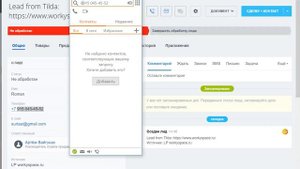Как правильно обработать входящую заявку в Битрикс?