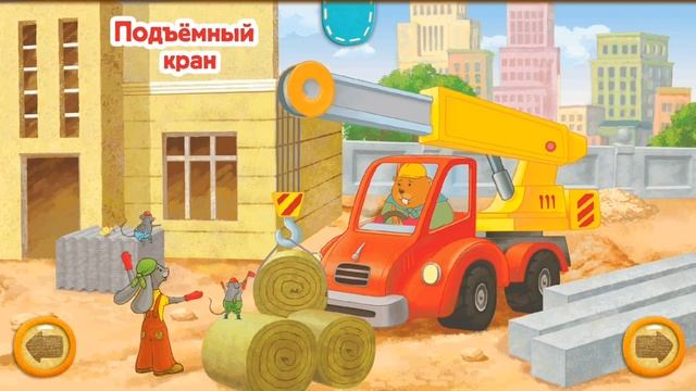 Машинки на стройке. Строительные машины для детей. Узнаем название машин. Мультик для малышей