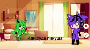 вару стал девушкой Ребëнком котом