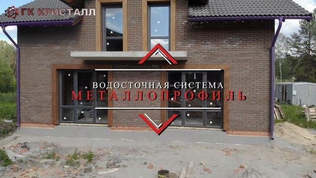 Строительство кирпичного дома по проекту Шале 140, строительная компания ГК Кристалл