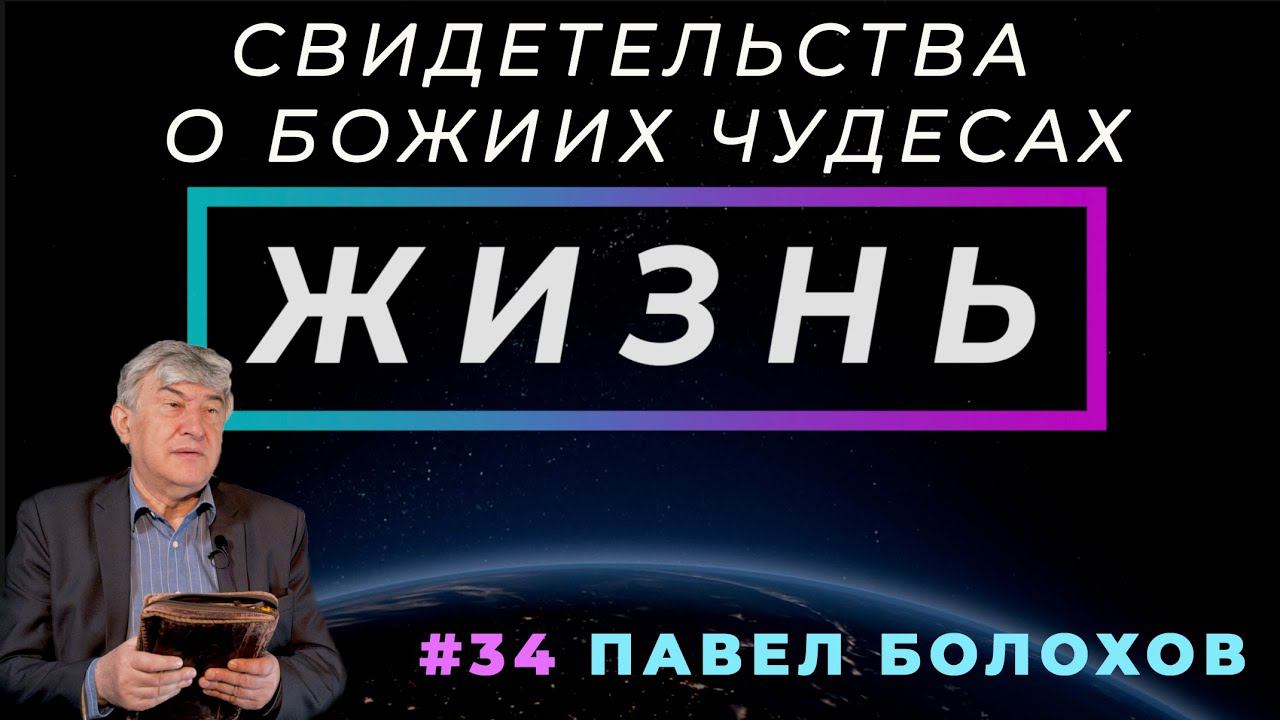 Куда делись мои камни? | Жизнь – свидетельство о чуде, П. Болохов | Cтудия РХР