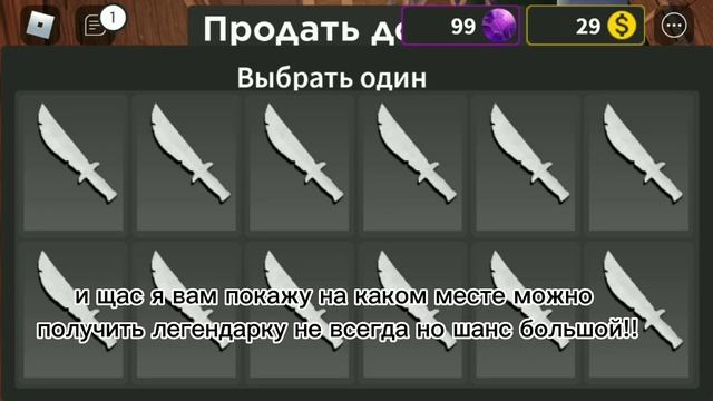 КАК ПОЛУЧИТЬ ЛЕГЕНДАРНЫЕ НОЖИ В ВЫЖИТЬ Убийца!!