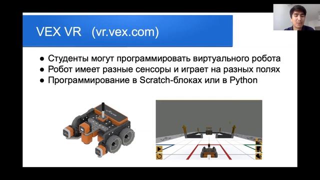 Ақпараттық сессия Vex Robotics бөлім 1 смотреть онлайн