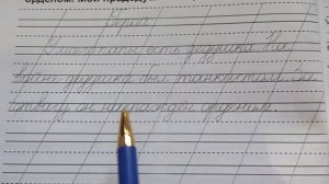 письмо слов и предложений с изученными буквами