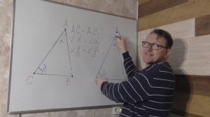 Второй признак равенства треугольников  Доказательство