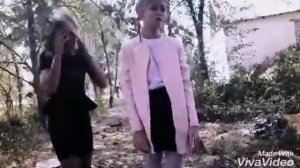 Клип на песню завяжи глаза.