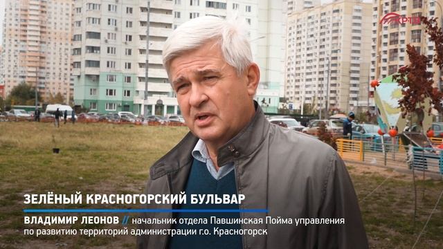 КРТВ. Зелёный Красногорский бульвар смотреть онлайн