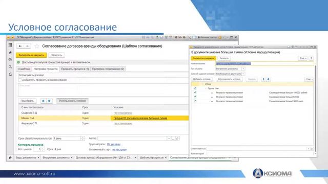 Учёт договоров в "1С:Документооборот 8 КОРП"