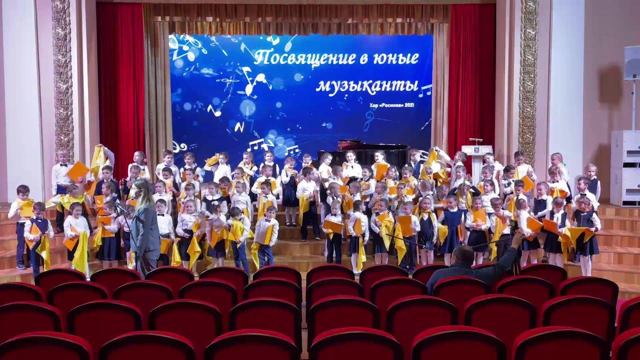 Посвящение в музыканты смотреть онлайн