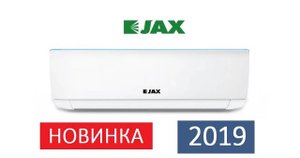 Обзор сплит-системы JAX Melbourne ACM 08HE
