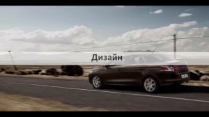 Peugeot  301, видео обзор Пежо 301