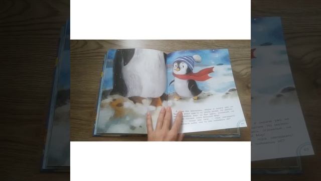 Мама для мамонтёнка/ Добрые сказки