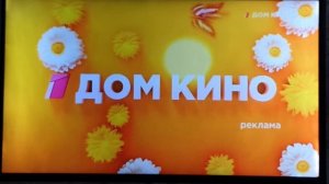 ДОМ КИНО РЕКЛАМА ЛЕТО 2023