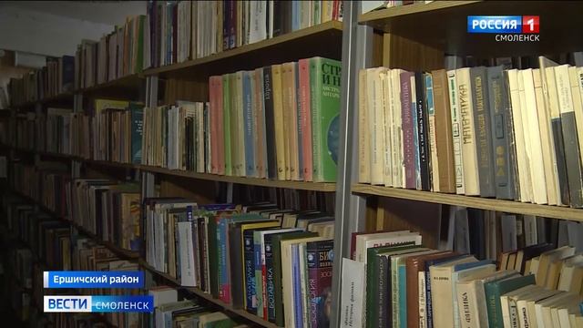 Сельская библиотека в смоленской области не может получить финансирование на ремонт по нацпроекту смотреть онлайн