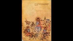 Библия. Ветхий Завет. Псалтирь. Кафизма 13 (Псалмы 91-100)