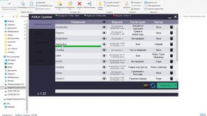 WoW 335a аддон AddonUpdater установка и использование