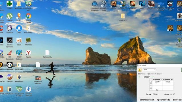 Ограничение работы компьютера для ребенка смотреть онлайн