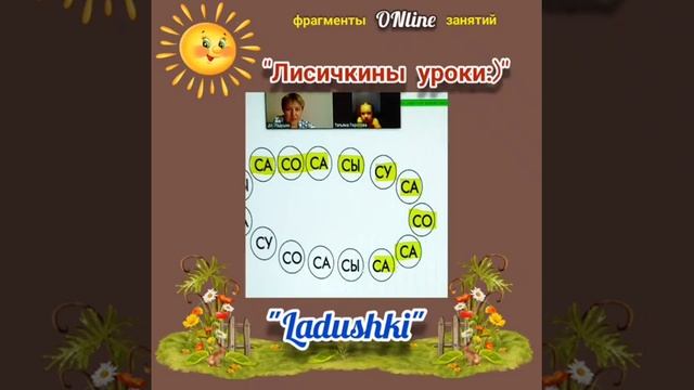 Онлайн занятия Подготовка к школе Москва смотреть онлайн