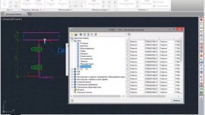 Быстрое оформление чертежей.  Записная книжка СПДС GraphiCS