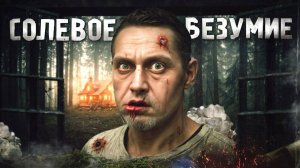 #13 |Джанелидзе 2 |АЛЬФА PVP |ШИЗА |СОЛЬ |ОРУЖИЕ САТАНЫ |ТРИП |БЕЗУМИЕ |ГАЛЮЦИНАЦИИ |ЗАКЛАДКИ