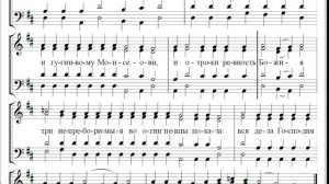 🎼 Воскресный канон, глас 7 Ирмос 8, сокр. знаменного роспева (бас) Неопальная огню в Синаи...