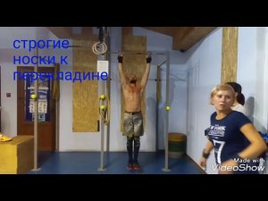 Носки к перекладине киппингом. Подводящие упражнения.