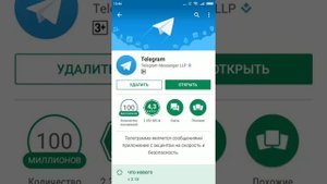 Telegram   как его обновить и позвонить с помощью приложения