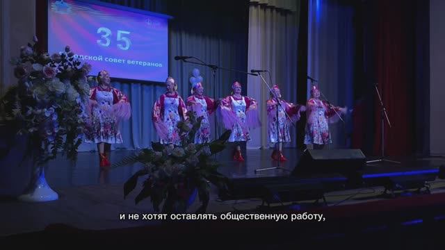 Совету ветеранов Новосибирска 35 лет, ноябрь 2022 г.