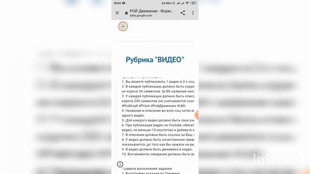 РОЙ КЛУБ. КРИТЕРИИ К РУБРИКИ ВИДЕО смотреть онлайн