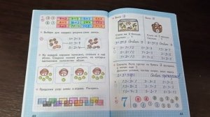 Математика 1 класс. Рабочая тетрадь 1 часть.mp4