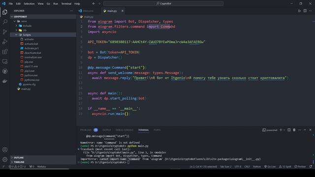 Пишем Telegram-бота на Python