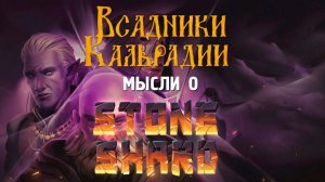 Мысли о Stoneshard. Спустя три года раннего доступа