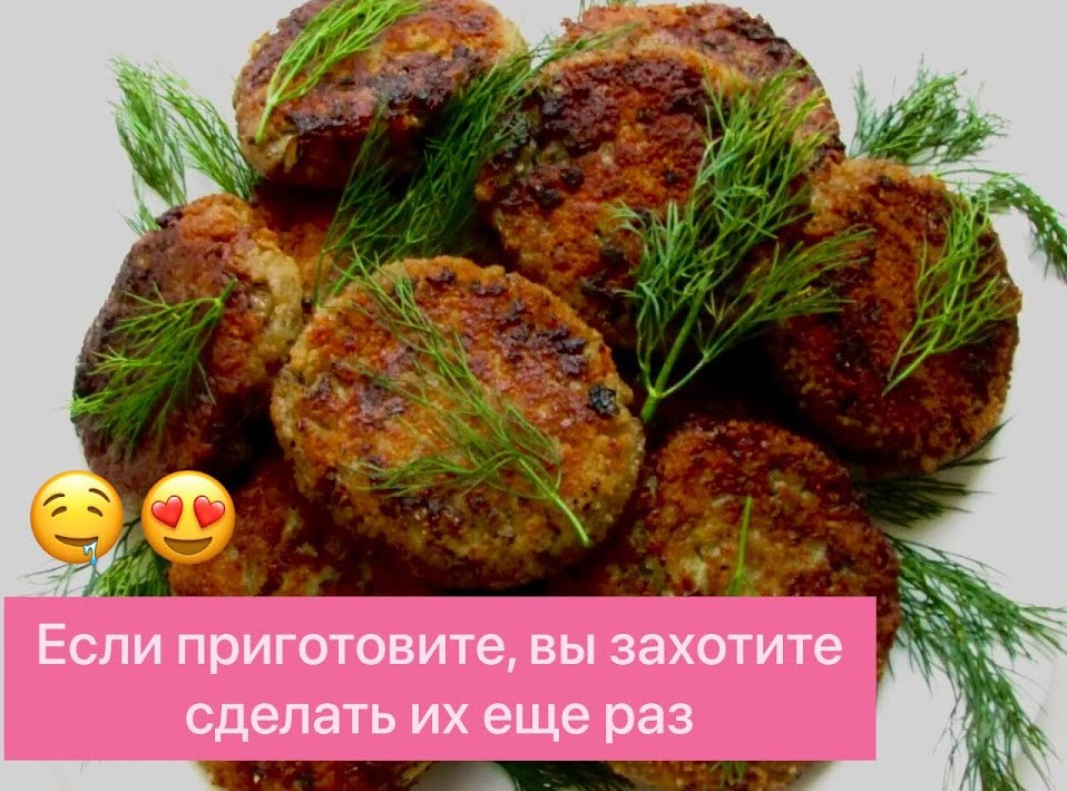 ВКУСНЫЕ И СОЧНЫЕ КОТЛЕТКИ "СЫТНЫЕ" С РИСОМ И КОНСЕРВАМИ! ОТЛИЧНЫЙ ВАРИАНТ ДЛЯ ПЕРЕКУСА!