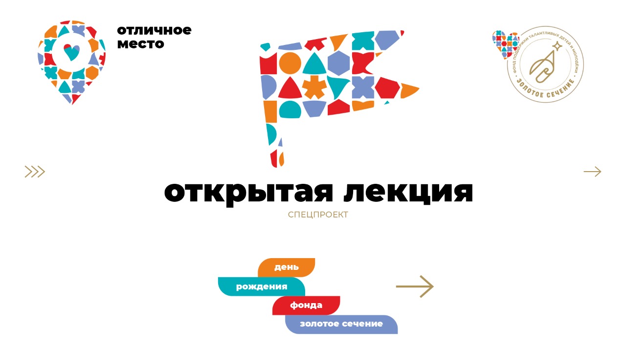 Популяризация науки из прошлого в будущее