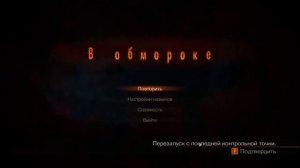 Resident Evil Revelations 2 Episode Four: Metamorphosis #4 - Чёртов кран