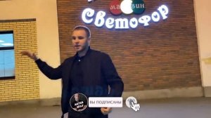 Фрагмент от 12.11.2020г. Артем Вольф. Как общаться с быдлом.