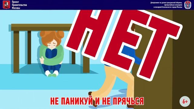 Департамент гражданской защиты Москвы информирует! Правила пожарной безопасности...