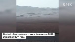 Марсоход Curiosity передал на Землю новые кадры с Марса