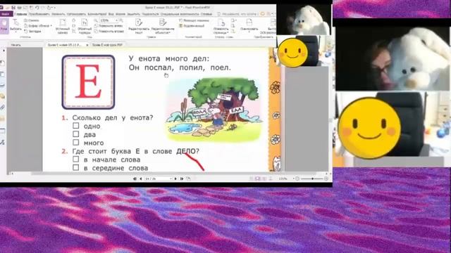 Как проходит онлайн урок. Учебный материал. Схема подачи.