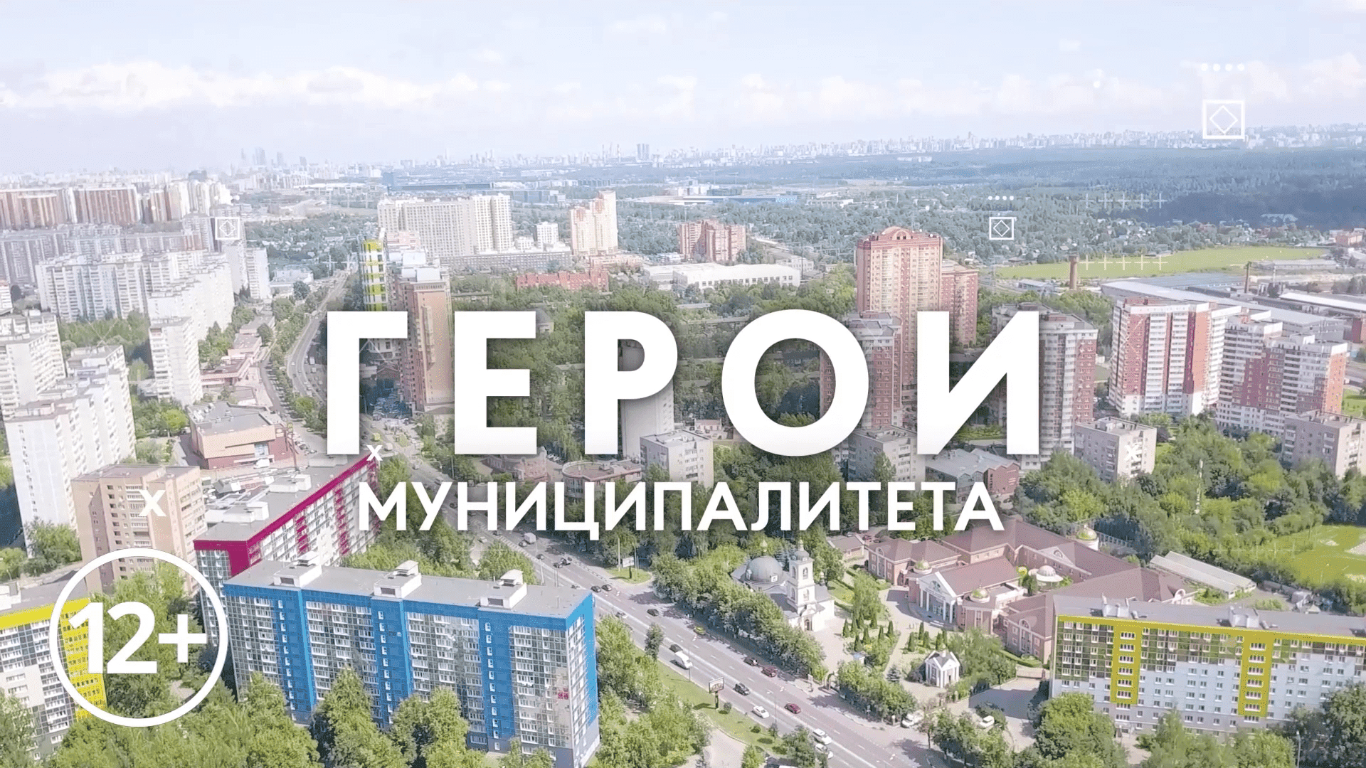Герои муниципалитета: Ольга Славнецкая