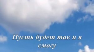 Я на коленях, пред Тобой